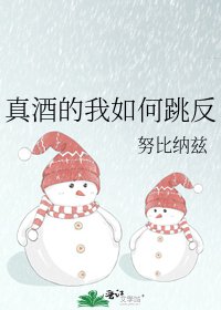 (综漫同人)真酒的我如何跳反